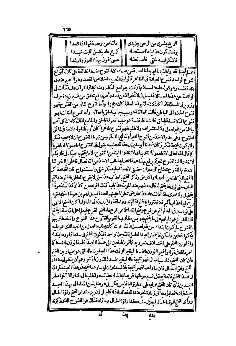 futmak.com - Page 665 - from part Two of the second Boulaq edition